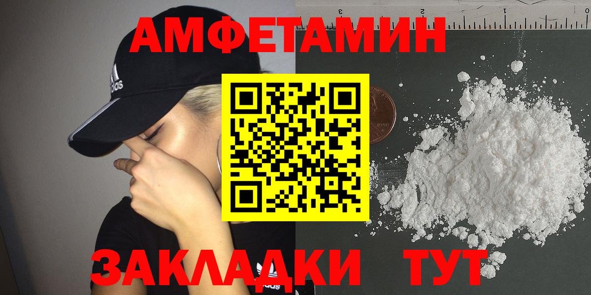 Амфетамин Розовый Вичуга