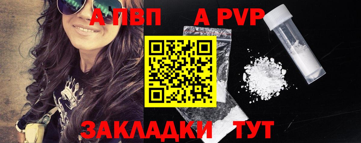 Вичуга  A-PVP VHQ  Вход с VPN  как найти наркотики  А ПВП СК 