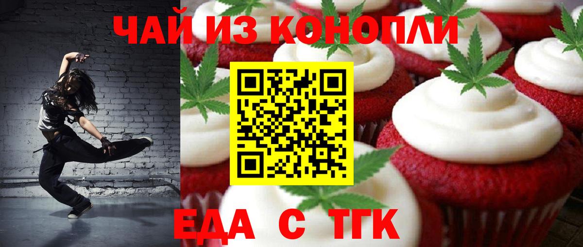 Вичуга  Cannafood конопля  Вход с VPN 