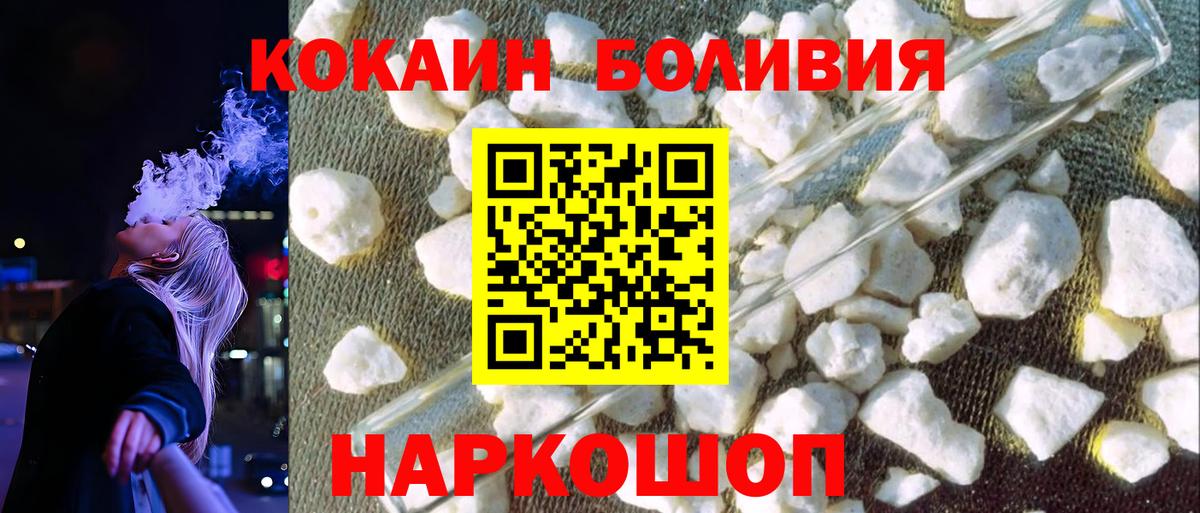 Кокаин Перу  Вход с VPN  Кокаин VHQ  КОКАИН  Вичуга 