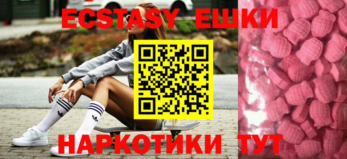 Экстази 99% Вичуга