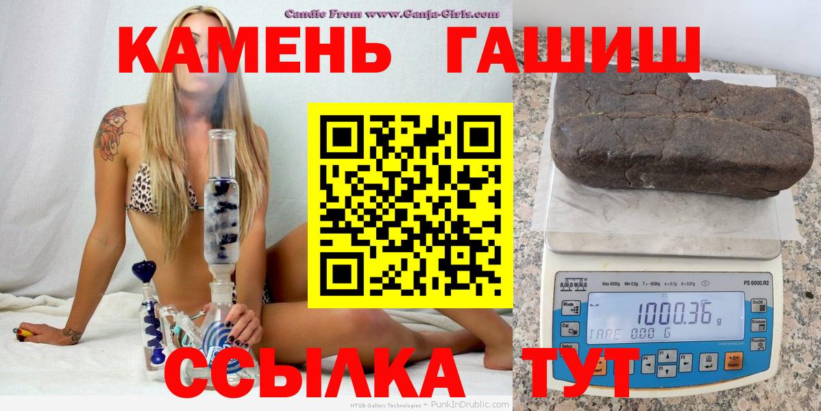 Гашиш 40% ТГК  ГАШ  Вичуга  ГАШ убойный  Вход с VPN 