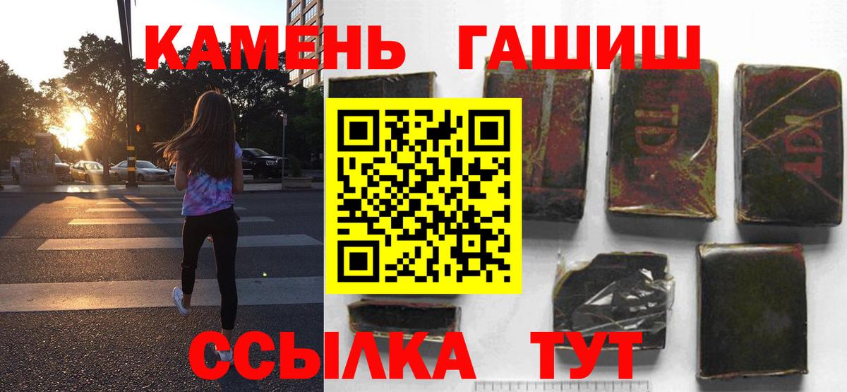 ГАШ гашик Вичуга