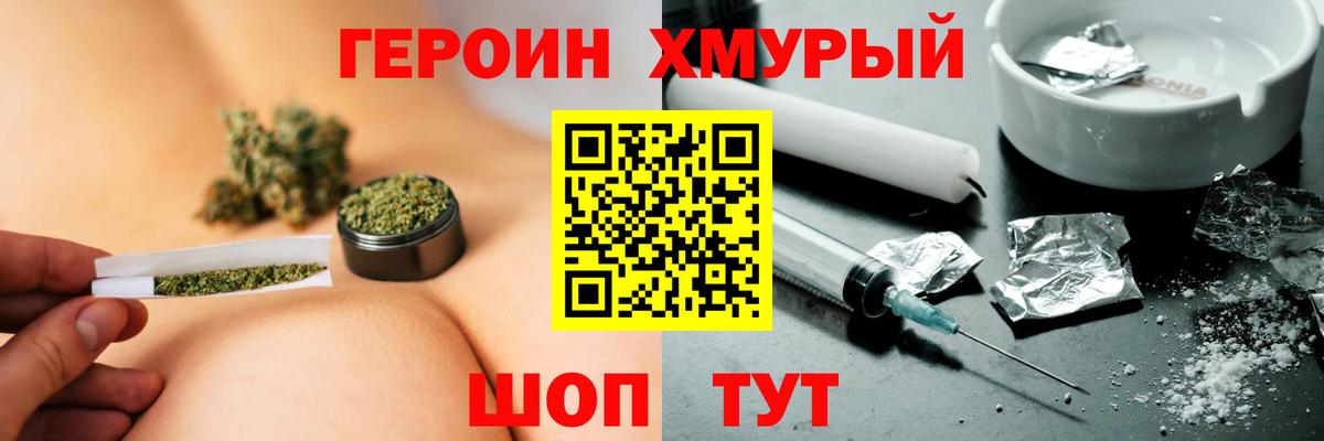 Героин  ГЕРОИН VHQ  Вход с VPN  Вичуга 