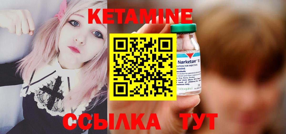 kraken онион  КЕТАМИН VHQ  Вход с VPN  Вичуга  КЕТАМИН ketamine 