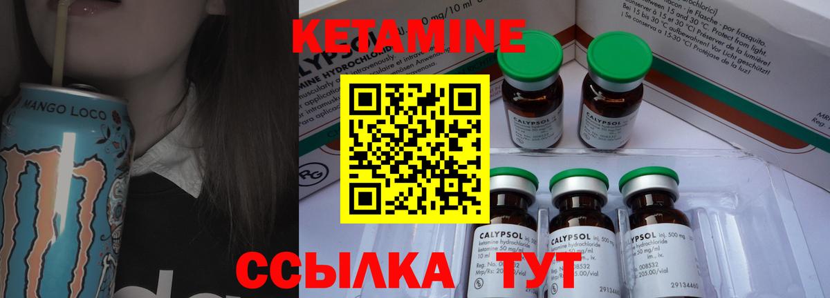 Кетамин ketamine Вичуга