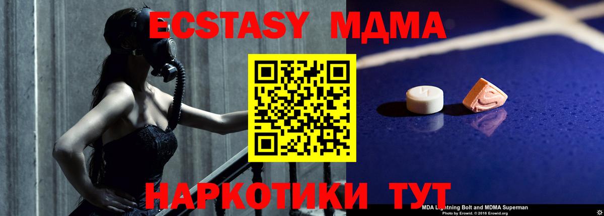 МДМА молли  MDMA VHQ  Вичуга  МДМА  Вход с VPN 