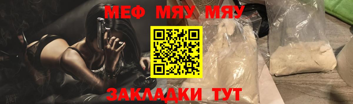 МЯУ-МЯУ  Вход с VPN  Вичуга  МЯУ-МЯУ VHQ 