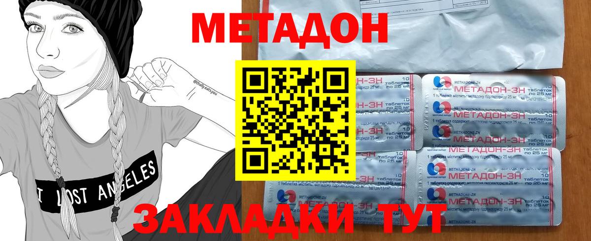 Метадон кристалл  Вход с VPN  Вичуга  Метадон VHQ 