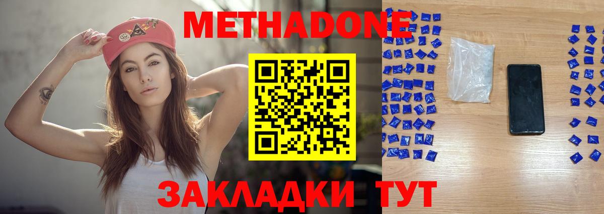 Метадон мёд Вичуга