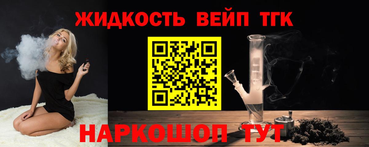 ТГК Wax  Дистиллят ТГК Wax  как найти   Вичуга  Вход с VPN 